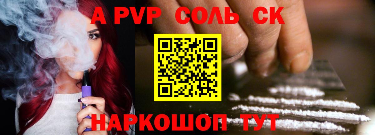 А ПВП VHQ Тобольск