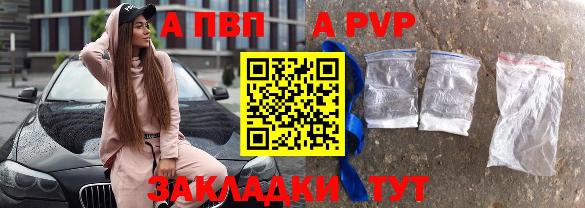 A PVP мука  Alfa_PVP СК  Тобольск  Alpha PVP  Вход с VPN 