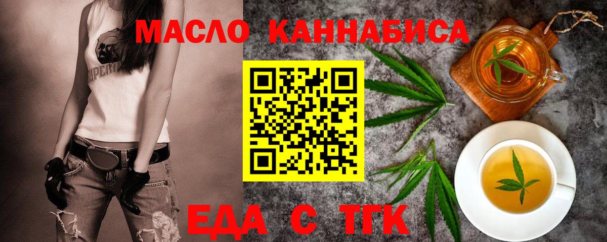 Cannafood марихуана  Вход с VPN  Тобольск 