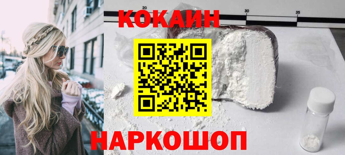 Кокаин Columbia  Cocaine Перу  Кокаин  Вход с VPN  Тобольск 