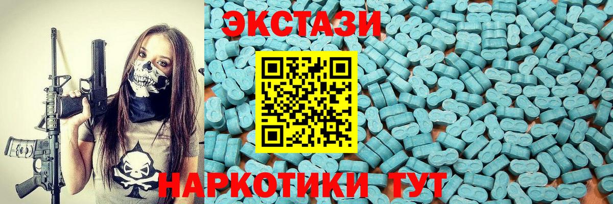Ecstasy  ЭКСТАЗИ Cube  Тобольск  Вход с VPN  ЭКСТАЗИ 300 mg 