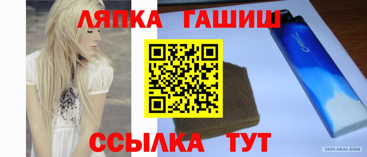 Тобольск  ГАШ гарик  Вход с VPN 