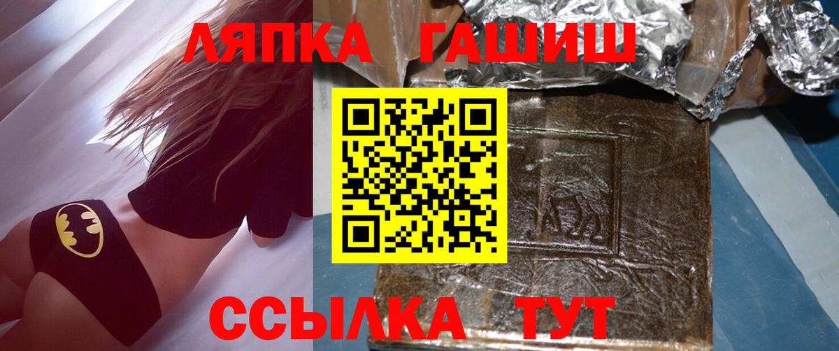ГАШИШ hashish Тобольск