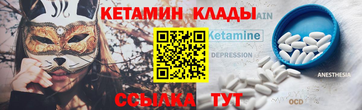 Тобольск  КЕТАМИН ketamine  Вход с VPN 