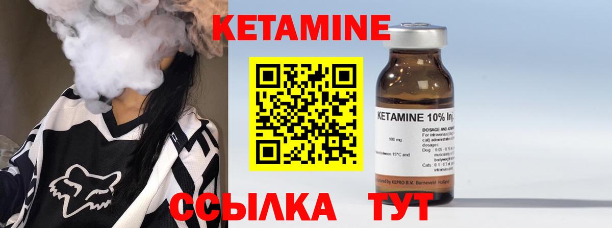 Кетамин VHQ Тобольск