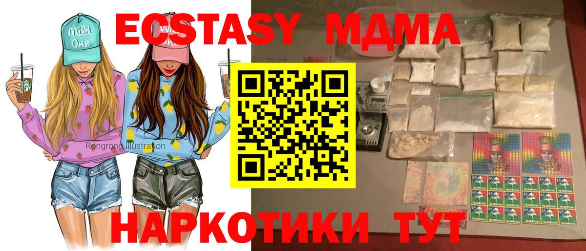MDMA VHQ  Вход с VPN  Тобольск  MDMA crystal 