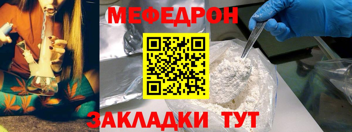 МЕФ Тобольск