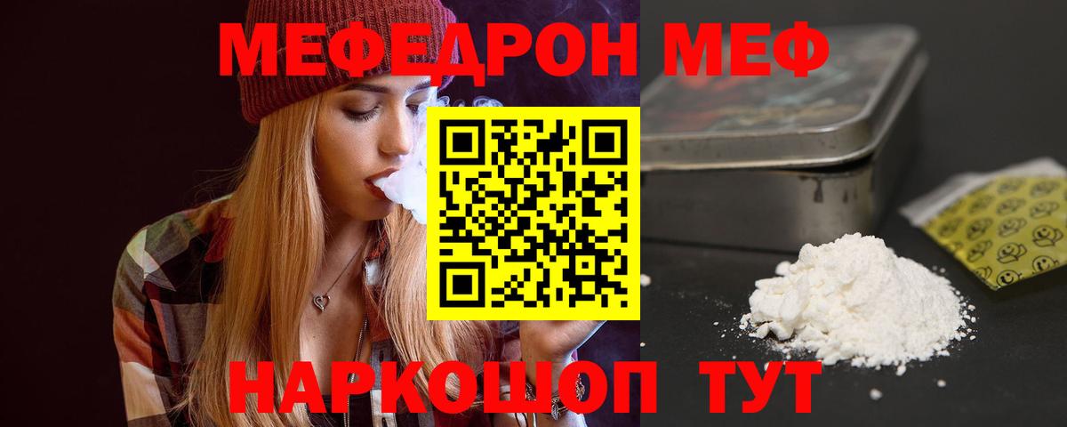 Меф mephedrone  Меф VHQ  Меф  МЕФ  Тобольск  Вход с VPN 