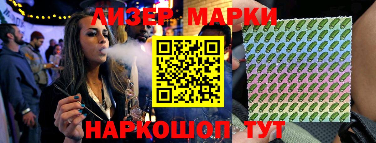 Марки 25I-NBOMe 1,5мг  Вход с VPN  Тобольск 